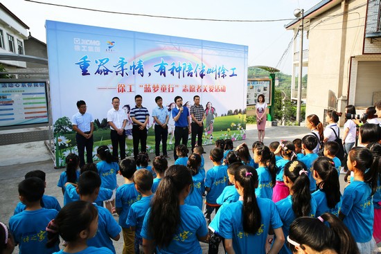 As máquinas pesadas e o amor suave cuidam das crianças deixadas para trás XCMG “A casa de companheiros para crianças ” formalmente em Sichuan