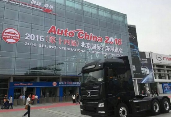 Encerra perfeitamente a estréia de XCMG Caminhões Pesados na Exposição Internacional de Automóveis de Beijing